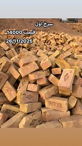 03011356502Roman Khan Bricks 03009140303Abdullah Shinwari #bhata | Roman Khan Bricks
