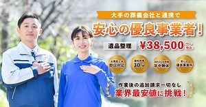 株式会社エクセル・クリーン・サービス | 遺品整理・不用品回収業者 まちの遺品整理屋さん