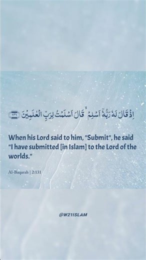 Surah Al-Baqarah | 2:131 #dua #shorts