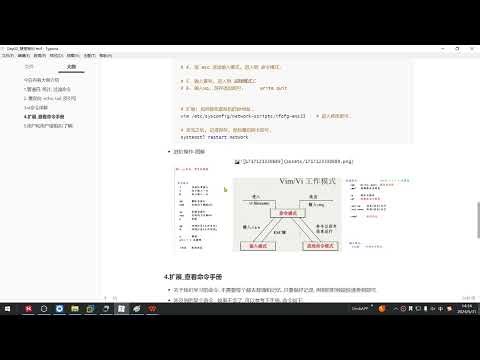 2025年黑马程序员python人工智能开发 01 Python基础 V5 X版 14天 AI版 01 Linux基础 Day02 Linux基础 11 上午内容回顾 ev