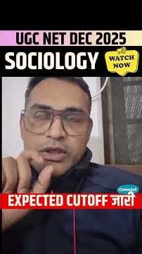 UGC NET SOCIOLOGY EXPECTED CUTOFF #ugcnettestbook #ugcnetexamanalysis #sociologyugcnetcutoff