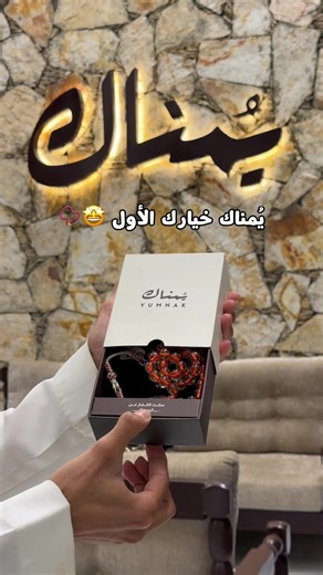 سبح رجالي، عطور، مسابح بأسعار مميزة