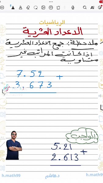 dr_hashim على TikTok