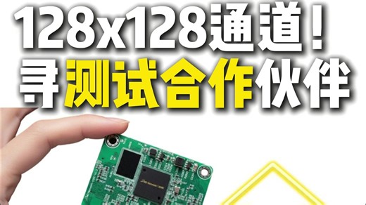 国产AES67重大突破！128x128通道！