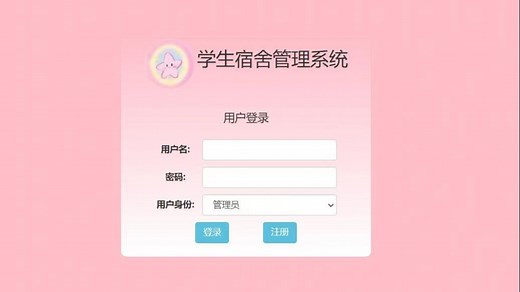 【Java毕设项目】学生宿舍管理系统，拿走就用（附源码论文 数据库 讲解视频-可完美运行）手把手教学，轻松搞定毕设作业-java项目-java基础-web项目