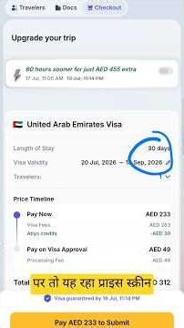 How to Apply Dubai Visit Visa with MakeMyTrip | UAE Visa in 1 Minute 🇦🇪
