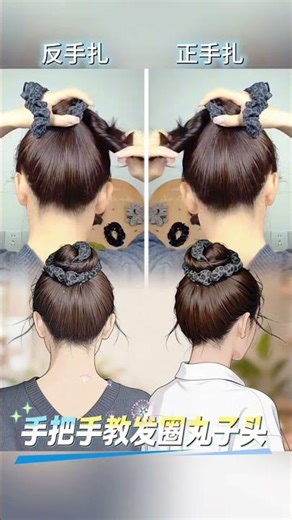Master the Circle Bun in 5 Easy Steps - Perfect for Beginners
