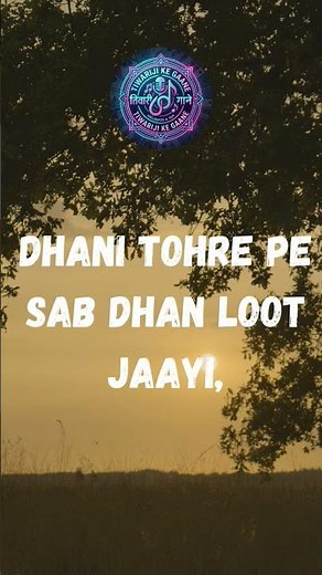 Tohra Raja Ji Ke Dilwa Toot Jaai - Lyrics | Pawan Singh & Shivani Singh | Pls Like, Share & Comment