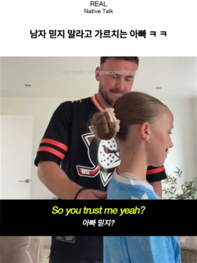 Don't Trust Men: A Lesson in English Expressions