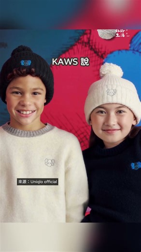 UNIQLO × KAWS 冬季限定回歸！《KAWS: WINTER》全新系列 11 月全球同步上市