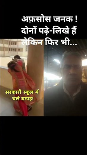 lady principal & librerian jhagda