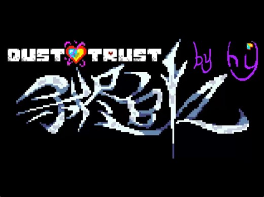 （ut*scr）好耶做的dusttrust1阶段重制版通关！