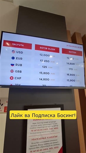 курсларни ахволини куринглар!#valyuta_kurslari#finance#dollar_kursi#money#bitcoin#villa#rec#SALE