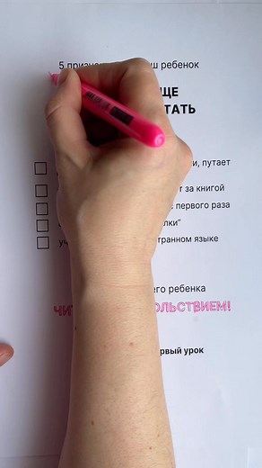 Скорочтение - самый важный навык для 🚀 успешного будущего вашего ребенка. 💪 Мы научим вашего ребенка читать со скоростью в 2-3 раза выше, с полным пониманием прочитанного, умением выделять главное и пересказывать. И что самое важное – ребенок ❤️полюбит читать! Запишитесь на первый урок и посмотрите как это работает 👇 | Hello World ментальная арифметика