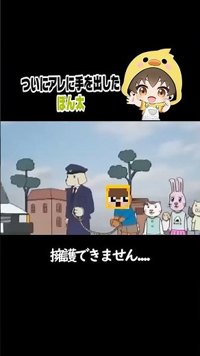 Ponta has finally reached the point of no return... #PuchiHinaFriends #PuchiHina #minecraft #shorts