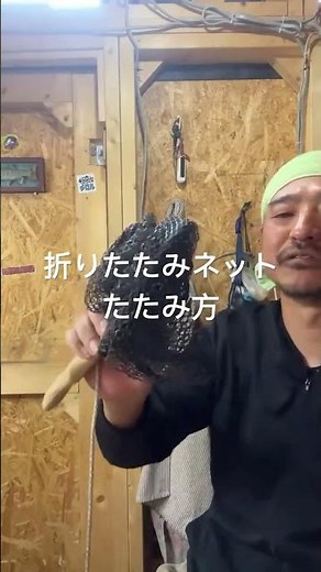 ランディングネット 折りたたみ方 インスタネット ワンタッチネット #渓流ベイト #釣活 #troutfishing #fishingrod #lure #peche