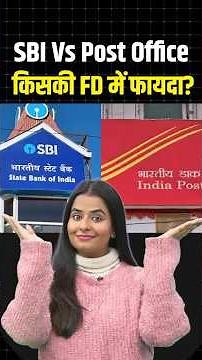 SBI Vs Post Office Fixed Deposit Interest Rate 2026 #shorts #ytshorts #shortvideo