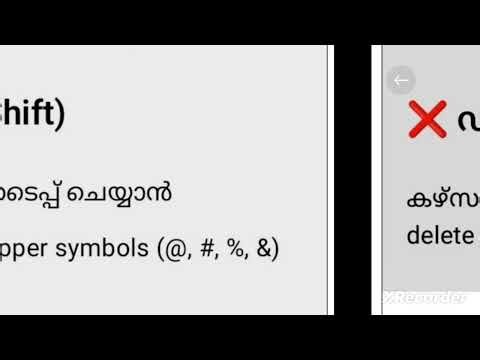 5 th std Computer scert class for Typist exams 2026