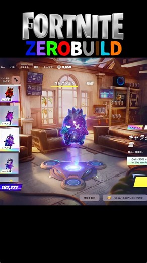 精霊集めに忙しくGGそっちのけ✨ #ゼロビルド #フォートナイト #fortnite #japanesemusic