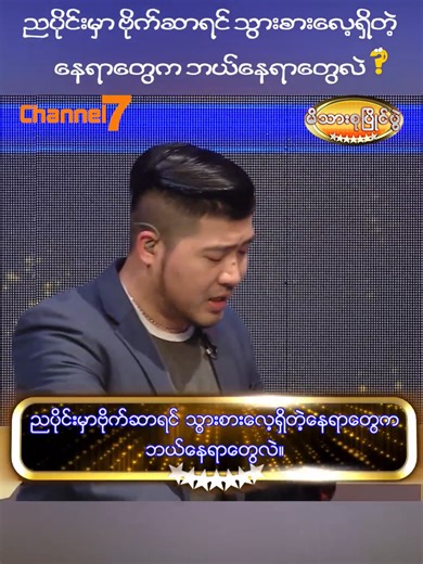 ညပိုင်းမှာ ဗိုက်ဆာရင်သွားစားလေ့ရှိတဲ့နေရာများ