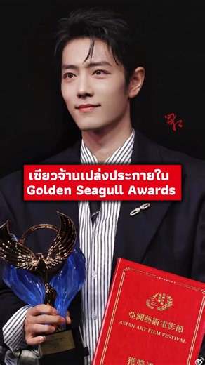 Xiao Zhan Conquers Both Thrones of the Entertainment Industry; Asia Sets Its Sights on His New Ac...