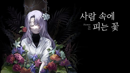 剧情解密RPG《Flower in Us》全结局全流程展示