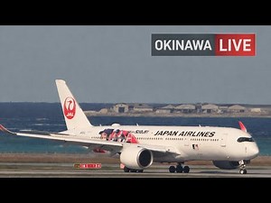 🔴 Okinawa Naha Airport Live (OKA/ROAH) USAF A350 那覇空港 JAL
