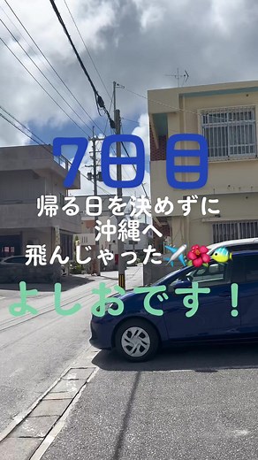 沖縄名護で川遊びとそばを楽しむ旅