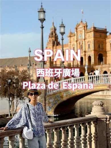 SPAIN🇪🇸 西班牙｜塞維亞Sevilla｜西班牙廣場Plaza de Espana｜