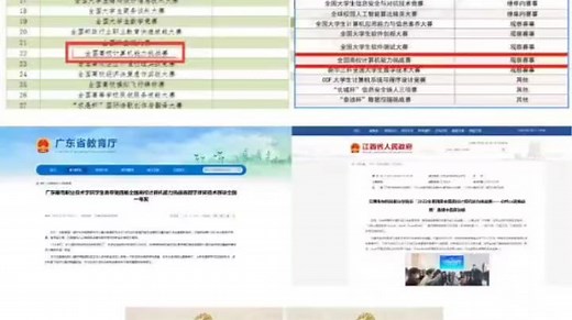 #2023年第五届全国高校计算机能力挑战赛 #计挑赛 #全国高校计算机能力挑战赛