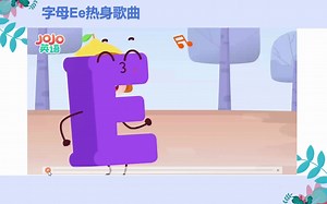 自然拼读：字母E以及对应单词