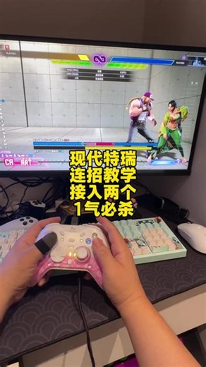 街霸6：现代特瑞连招教学，怎么接入两个必杀？are you ok？#街霸6#格斗游戏#特瑞连招教学
