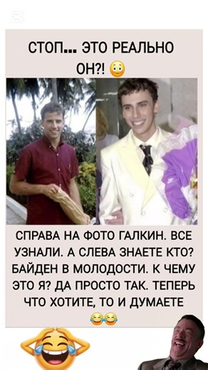 Слева — неожиданно! Ты точно угадал кто это? #юмор #шуточное #смех #мем #смехпродлеваетжизнь #прикол