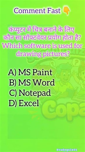 comment Answer।iti copa।copa trade।iti।#trending #shortsfeed #shorts #motivation #study #csk