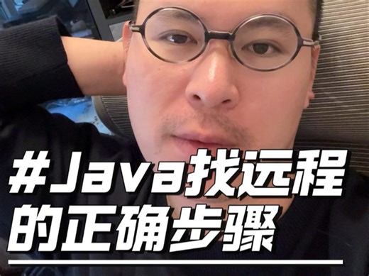 Java程序员如何转型区块链开发
