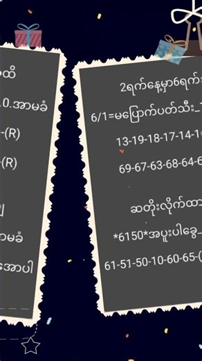 ၂၀၂၆၊ စက်တင်ဘာ ၂၇