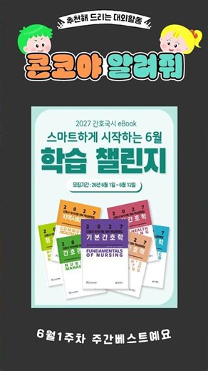 추천해 드리는 대외활동 (6월1주차)