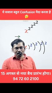 Questions related to confusion. 🤔 #confused #needanswers #maths #trend #confused #tricks #virals #competition #competitive #भ्रम #viralvideo #viralreels #trendingreels | Subodh Kumar