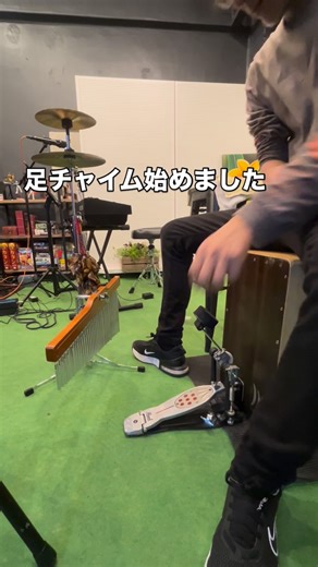 竹村忠臣 on Instagram: "MilliTakeリハーサル！！ ハコフェスで他のカホン奏者のセッティングを見て感化されて色々試している、の図。 足ウィンドチャイム。 シンバルも上下にセッティング。 楽しい😆"