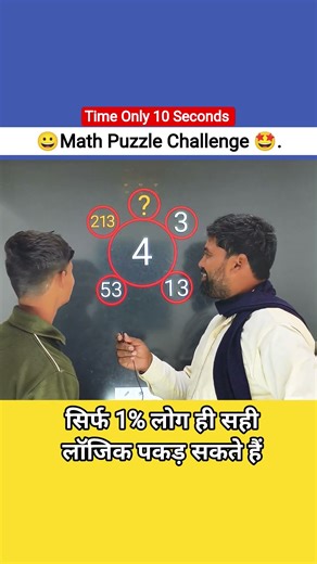 Solve if you’re Genius 🤩!#MathChallenge #BrainPuzzle #ThinkSmart #MindGame #LogicTest