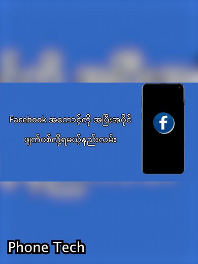 How to Delete Your Facebook Account: Step-by-Step Guide