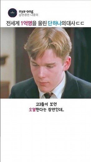 The exact scene that made all the students break down in tears (Dead Poets Society)