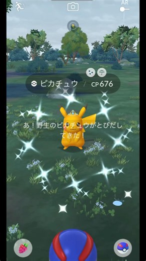 【ポケモンGO】青冠ピカチュウの色違い🩵 #ポケモンgo #ピカチュウ