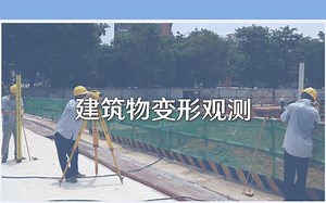 10种主体结构检测方法，你都知道吗？