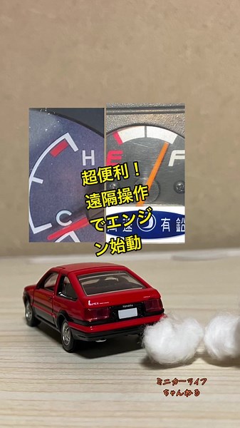 リモコンエンジンスターターの活用法と注意点