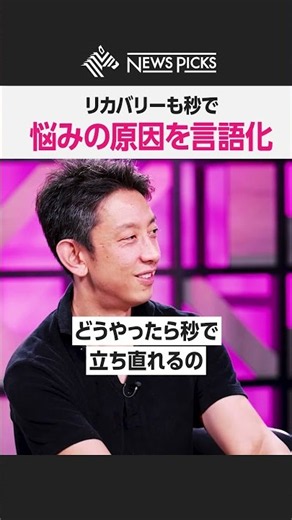 [Kei Tanaka] Articulating the Root Cause of Your Worries #SelfEsteem #Gyaru #GoldmanSachs #KeiTan...