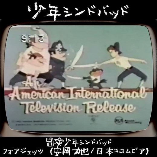 #ArabianKnights #TheFourJets #RikiyaYasuoka #NipponColumbia #HannaBarbera #shorts