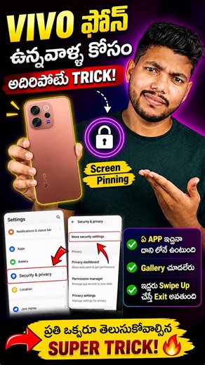 Vivo Secret Feature 😳 Ee Trick Teliste Shock Avtaru!