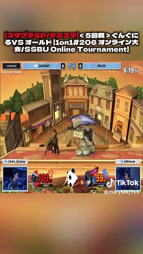 スマブラSPオンライン大会：ぐんぐにるVSオールド