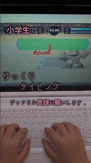 子供も出来るタイピング。小学生が【タイピングコロシアムやってみた】#タイピング#タイピングコロシアム#タイピンガーＺ#Short